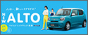 アルト